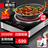 德玛仕（DEMASHI）凹面电磁炉商用3500w大功率 凹型电炒锅家用电磁灶猛火爆炒电炉灶凹槽型电炒炉锅 【全铜线圈】 3500W配炒锅汤锅丨触屏全钢机身丨BC-35G1