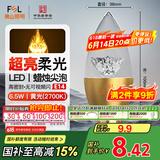 FSL佛山照明尖泡led灯泡烛形尖泡水晶灯泡小螺口E14金色6.5W黄光