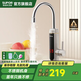 苏泊尔（SUPOR）国补立减15% 电热水龙头冷热可调节即热式厨宝快速电热水器厨房s