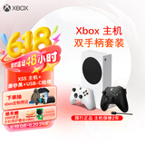 Xbox Series S游戏机 丨XSS+Xbox磨砂黑USB-C线手柄超值双手柄套装  国行主机