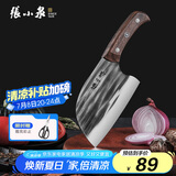 张小泉 墨染古韵不锈钢家用圆头切片刀厨房用刀锻打菜刀锋利 D13362400