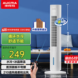 澳柯玛（AUCMA）遥控循环水冷塔扇/风扇/空调扇/冷风扇/制冷风扇/冷风机FS-09A11(Y)