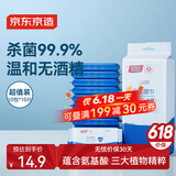 京东京造杀菌湿巾10片*10包(100片)杀菌率99.9%湿纸巾 卫生湿纸巾小包便携