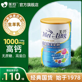 美羚羊奶粉成人全脂纯羊奶粉800g*1罐