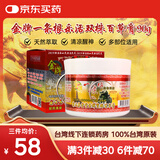 金牌一条根精油贴布 台湾膏药金门一条筋 腰颈椎膝盖筋骨强力关节疼痛止痛贴 乐活双株百草膏 90g/盒