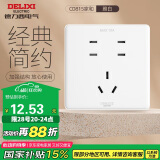德力西（DELIXI）开关插座面板 CD815系列 七孔插座 QSE862ZS