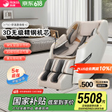荣康【国补减15%】【父亲节礼物】荣康T50按摩椅全身家用电动全自动沙发送父母老人WSL导轨精钢机芯 6.5日发出温润杏