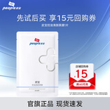 皮宝控油清颜黑膜清洁面膜竹炭清洁毛孔黑头细致肌肤平衡水油保湿夏季 1片体验装