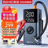 埠威BUWEI 汽车应急启动电源充气泵一体机搭电宝电瓶强启12V通用鼓风机吸气抽真空10000mAh