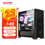 长城（Great Wall）马里亚纳MT01电脑机箱（E-ATX主板/360水冷位/7风扇位/0.8mm优质侧板/防尘网/5080显卡）