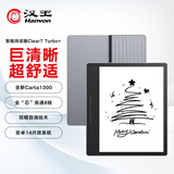 汉王（Hanvon）Clear7Turbo+电子书阅读器高通8核7英寸电纸书墨水屏电子笔记本便携阅读办公本平板电脑Carta1300