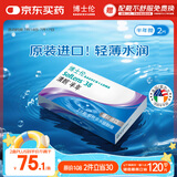博士伦清朗进口半年抛透明隐形近视眼镜2片装水润舒适375度