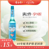 隆力奇驱蚊花露水经典玻璃瓶驱蚊液清凉舒爽195ml