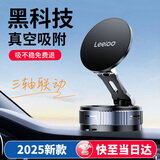 乐益磁吸车载手机支架真空吸附吸盘式汽车专用导航支架适用特斯拉理想