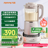 九阳轻音破壁机可拆洗家用全自动榨汁豆浆机降噪高温清洗1.75L五谷杂粮3-5人热烘除菌P660国家补贴
