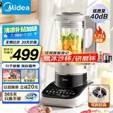 美的（Midea）安睡Max低音降噪破壁机 古法浓浆家用豆浆机 1.75L大容量全自动加热榨汁机 可拆洗S59【国家补贴】