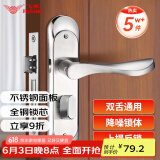 飞球( Fly.Globe) 门锁室内卧室房门锁卫生间门锁门把手不锈钢门A888