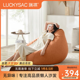 LUCKYSAC懒人沙发EPP豆袋 单人布艺客厅卧室阳台小沙发 舒适款柿子橙