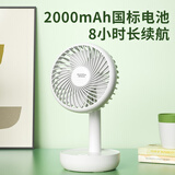 澳柯玛（AUCMA）风宝usb蓄电小风扇桌面风扇小型手持小风扇充电电风扇/静音宿舍小台扇办公露营迷你便携台式小电扇