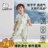 威尔贝鲁（WELLBER）婴儿睡袋1-3岁宝宝前2后2竹棉纱布分腿睡衣儿童夏季 熊猫贴贴L
