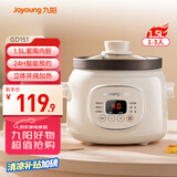九阳（Joyoung）电炖锅电炖盅电砂锅炖汤盅煲汤锅1.5L大容量燕窝炖盅紫砂锅多功能锅婴儿辅食锅煮粥锅电煮锅GD151