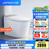 九牧（JOMOO）智能马桶家用马桶小户型智能坐便器即热烘干智能一体机智能卫浴 全水路除菌+魔力泡S760J-S1 305坑距(290-390以内选择)
