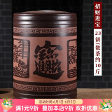壶之歌 宜兴紫砂茶叶罐大号储茶罐普洱茶饼密封存茶罐特大茶叶桶储物罐 【竹节刻字/招财进宝】 23饼