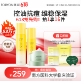 肤漾（Foryon）水煮蛋水乳护肤品套装男女 油痘皮敏感肌补水保湿控油祛痘3件套