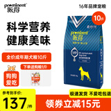 派得狗粮 成幼犬泰迪柯基金毛拉布拉多萨摩耶博美小中大型犬全价通用 VIP丨成犬犬粮丨10斤
