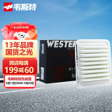 韦斯特空气滤清器*MA1370(适配丰田威驰/夏利2000/威乐/金刚/熊猫)