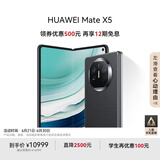 华为（HUAWEI） Mate X5 折叠屏手机 12GB+512GB 羽砂黑