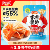 力诚手撕蟹柳原味200g蟹肉棒儿童即食休闲零食寿司泡面搭档