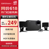 漫步者（EDIFIER）R201T北美 蓝牙版 2.1电脑音响 蓝牙音箱 桌面游戏音响 台式机笔记本音响