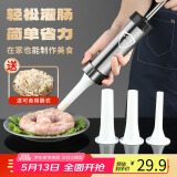 拜杰灌肠机送肠衣304食品灌香肠神器灌香肠工具腊肠灌肠器香肠手工用