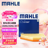 马勒（MAHLE）空气滤芯滤清器LX5387(宝马3系G20/G28/320Li/325Li 20年后