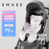 嫚熙（EMXEE）婴儿推车凉席夏婴儿车安全座椅凉席四季宝宝凉席透气吸汗云游鲸梦