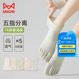 猫人（MiiOW）袜子女士五指袜夏季薄款短袜网眼船袜分趾袜