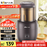 小熊（Bear）研磨机 家用磨粉机 打粉机 中药粉碎机 料理机 干粉机 打粉超细研磨机 FSJ-A03D1