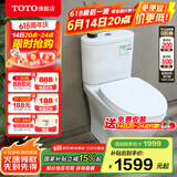 TOTO马桶智洁无棱内壁直冲极漩冲洗冲落式节水静音坐便CW802(04-B) CW802EB 305mm