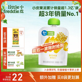 小皮（Little Freddie）甜玉米泥 宝宝初尝辅食泥6月+ 婴儿蔬菜泥 单一食材水果泥70g/袋 