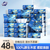金博仕星空系列抽纸3层加厚100抽*48包软抽纸巾整箱卫生纸餐巾纸厕纸
