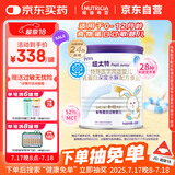纽太特 特殊医学用途婴儿乳蛋白深度水解配方食品 0-12月适用 450g