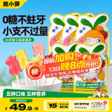 窝小芽儿童零食mini棒棒糖（混合口味） 无糖休闲零食即食小吃28g/袋*5