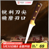 邓家刀 重庆大足7铬不锈钢剔骨分割刀割肉刀屠宰刀 HZ-7T04