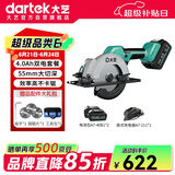 大艺大功率55mm切割机A7-8805木工锯多功能手提电圆锯
