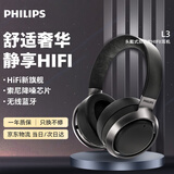 飞利浦（PHILIPS）头戴式耳机双芯片ANC主动降噪耳机蓝牙耳机Hi-Res高保真触控面板苹果华为小米手机L3
