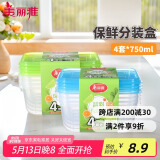 美丽雅一次性饭盒食品级750ml*4套 保鲜分装打包野餐盒带盖耐高温可微波