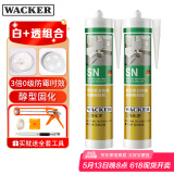 瓦克（WACKER）SN防霉玻璃胶马桶防水密封胶美容胶厨卫封边胶白色+透明组合