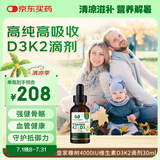 Royal Oak Health皇家橡树维生素d3k2滴剂液体钙阳光瓶成人备孕儿童补钙提升维D