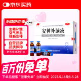 敖东 安神补脑液10ml*40支 生精补髓 益气养血 强脑安神 头晕乏力 健忘失眠 神经衰弱